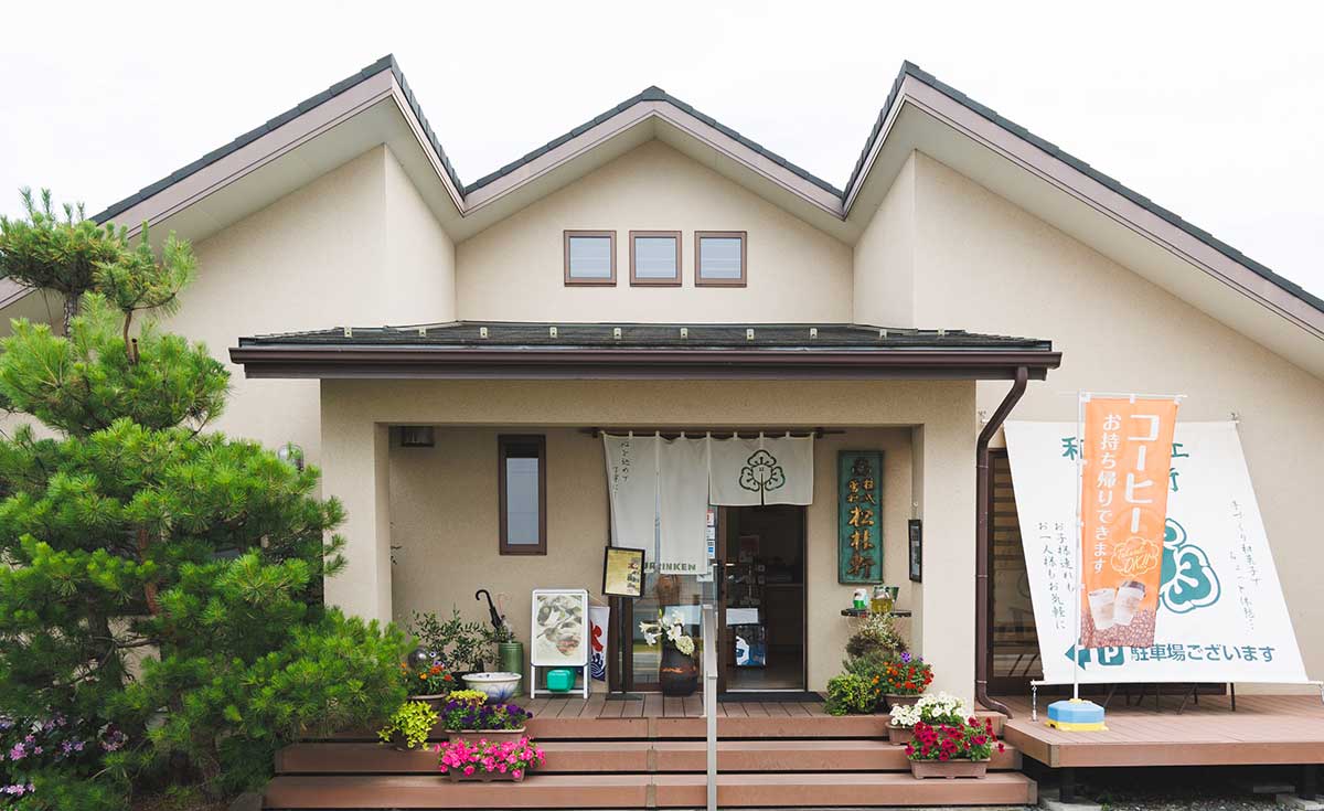 松林軒豊嶋家